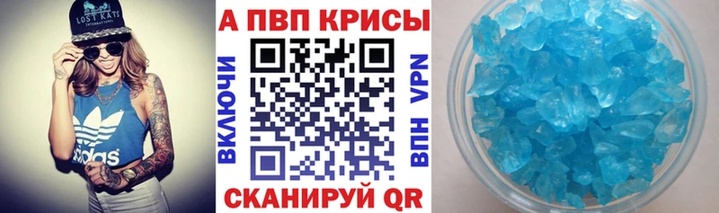 купить наркотики сайты  Комсомольск-на-Амуре  Alpha PVP СК 