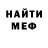 Меф VHQ Evgeniy Bulkhov