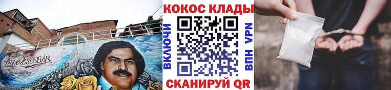 COCAIN 97%  Комсомольск-на-Амуре 