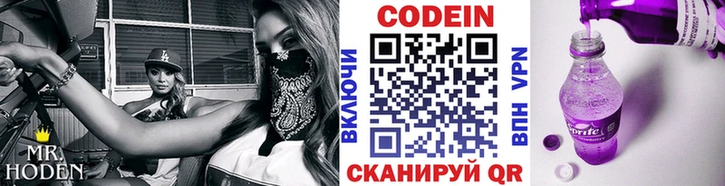Кодеин напиток Lean (лин)  Комсомольск-на-Амуре 