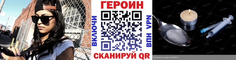 Героин хмурый  дарнет шоп  Комсомольск-на-Амуре 