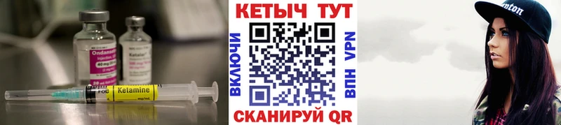 КЕТАМИН ketamine  Комсомольск-на-Амуре 