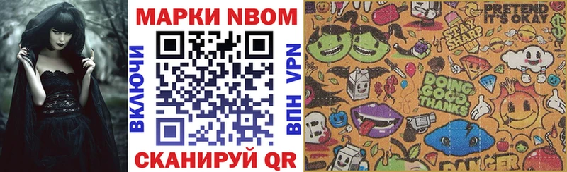 Марки NBOMe 1500мкг  Комсомольск-на-Амуре 